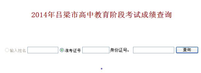 衡水成绩查询网（衡水成绩查询网上怎么查）