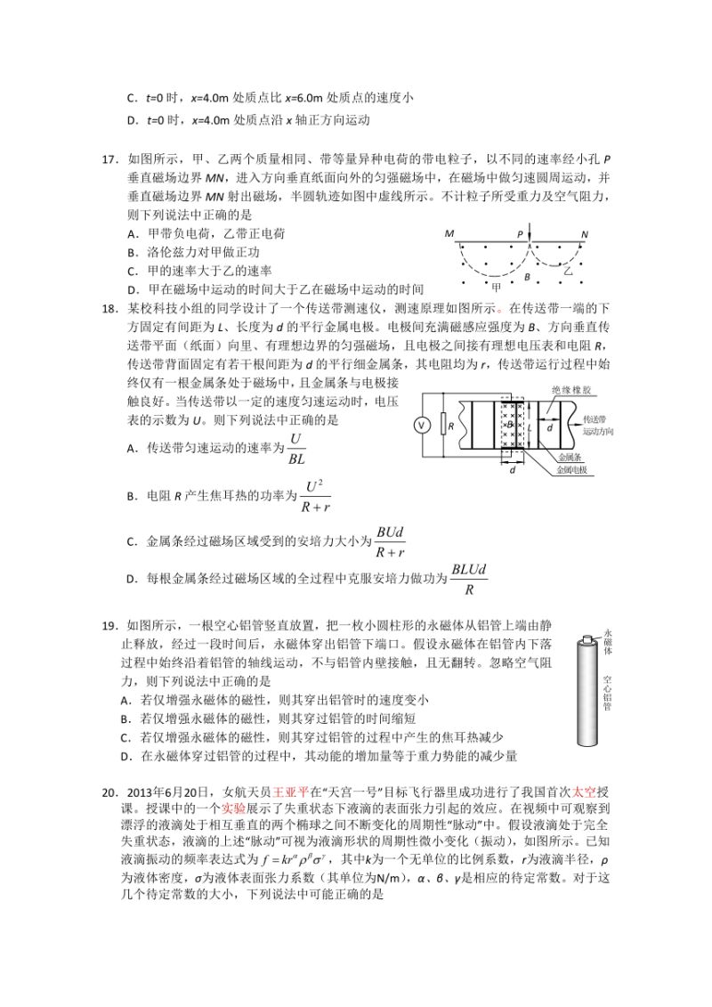 北京市理综哪个难（北京市理综哪个难度）