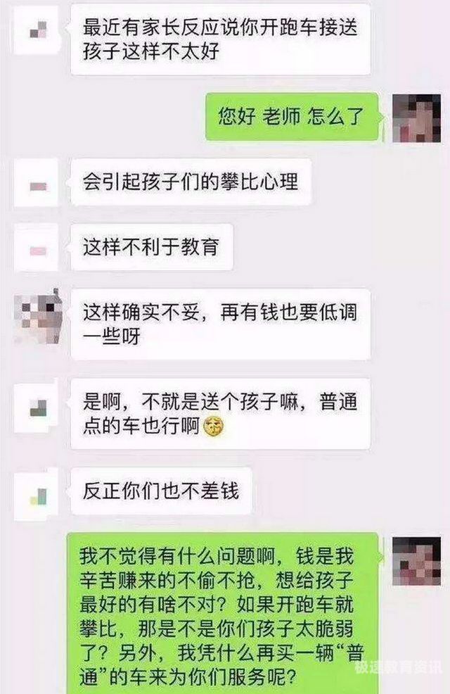 家长群的奇葩话怎么说（家长群的搞笑）