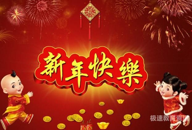 家长发给老师新年祝福短信（家长给老师新年祝福短信2018）