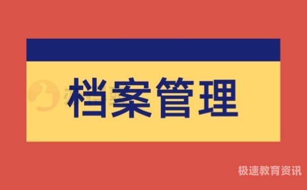 山师毕业生档案发什么快递（山东省师范生档案去向查询）