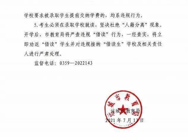 山西临汾取消初中复读了吗（临汾初中复读去哪个学校）