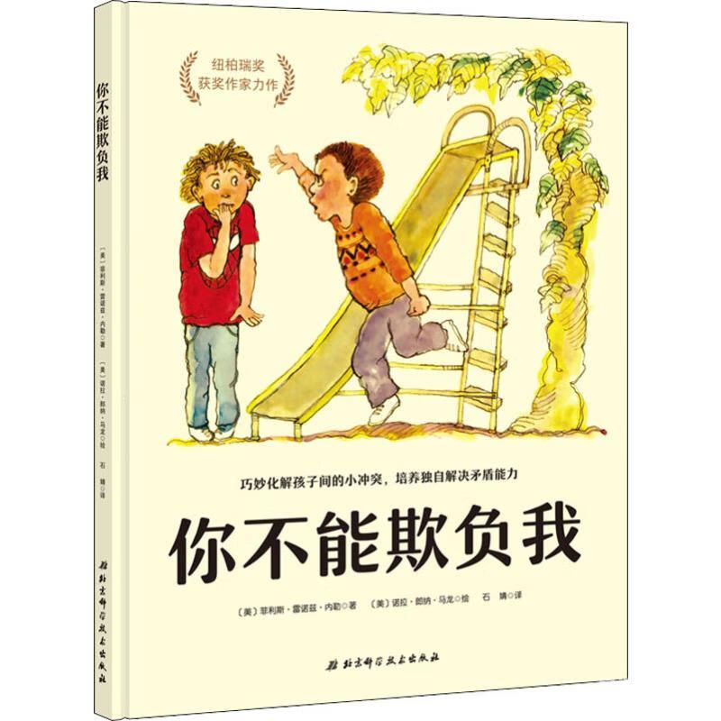 幼儿园家长委员介绍书籍（幼儿园家长委员介绍书籍怎么写）