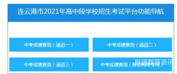 2020宁夏的中考成绩（2020宁夏中考成绩查询入口网站登录）