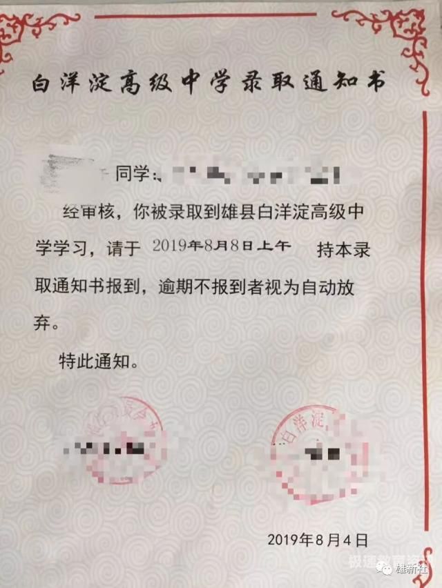 如何知道自己是否录取（如何知道自己是否录取了学校）