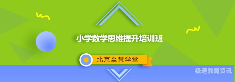 怎么提高数学水平（如何提高数学思维能力）