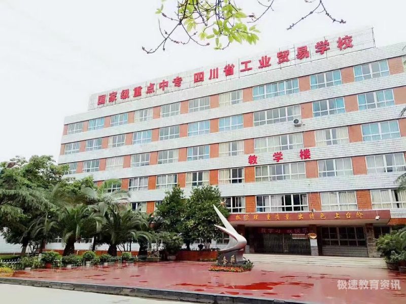 重庆市工商机贸学校（重庆市工贸职业学院官网）