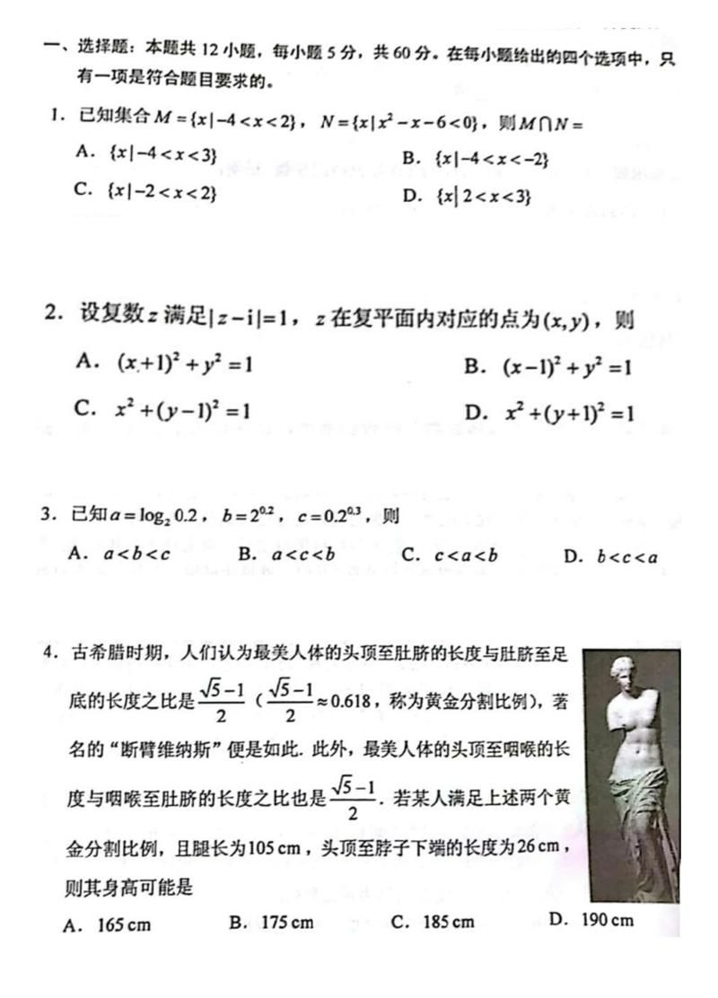 理科高考数学2017北京（2017北京数学理科高考解析）