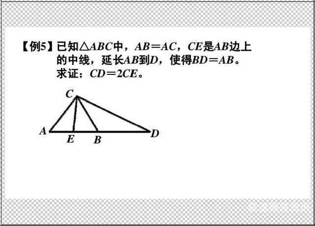 初中数学线段求解方法总结（初中线段的计算方法）