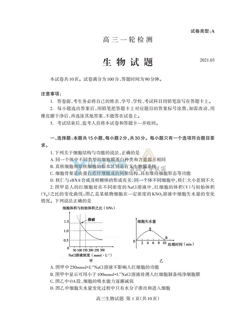 高考一模考试怎么提分最快（高考一模考试难吗）