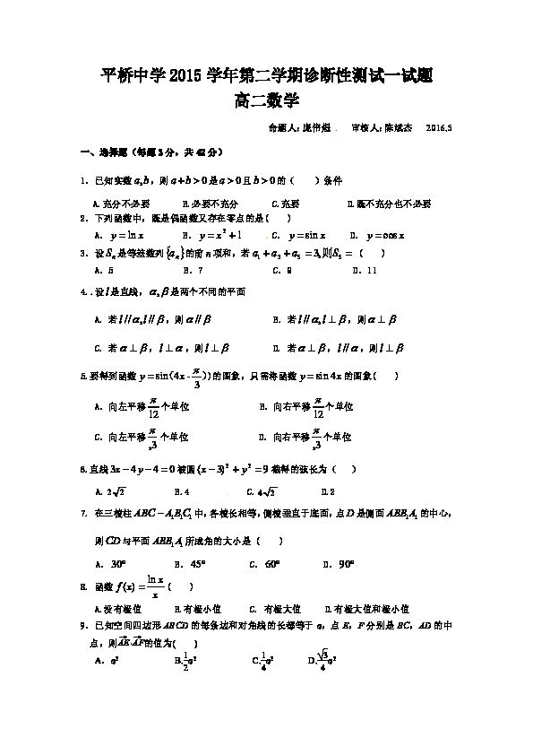 厦门初中数学命题人（厦门初中数学用的什么版本）