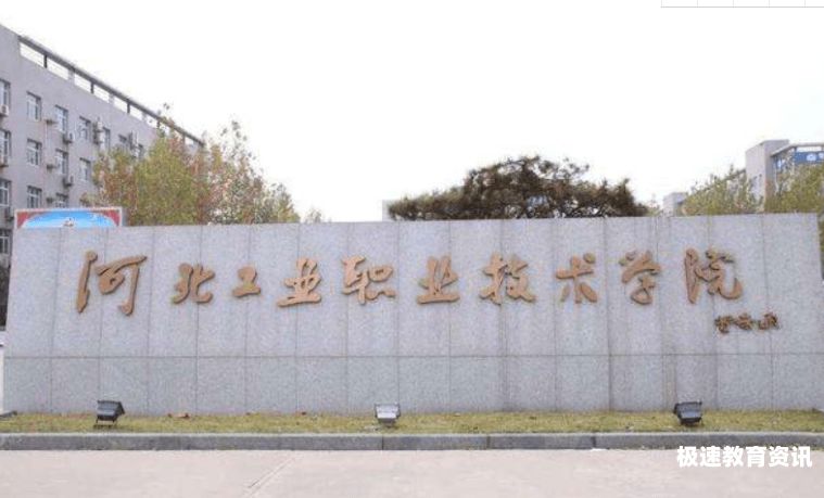 河北省十大好学校排名一览表（河北省的学校是哪个学校）