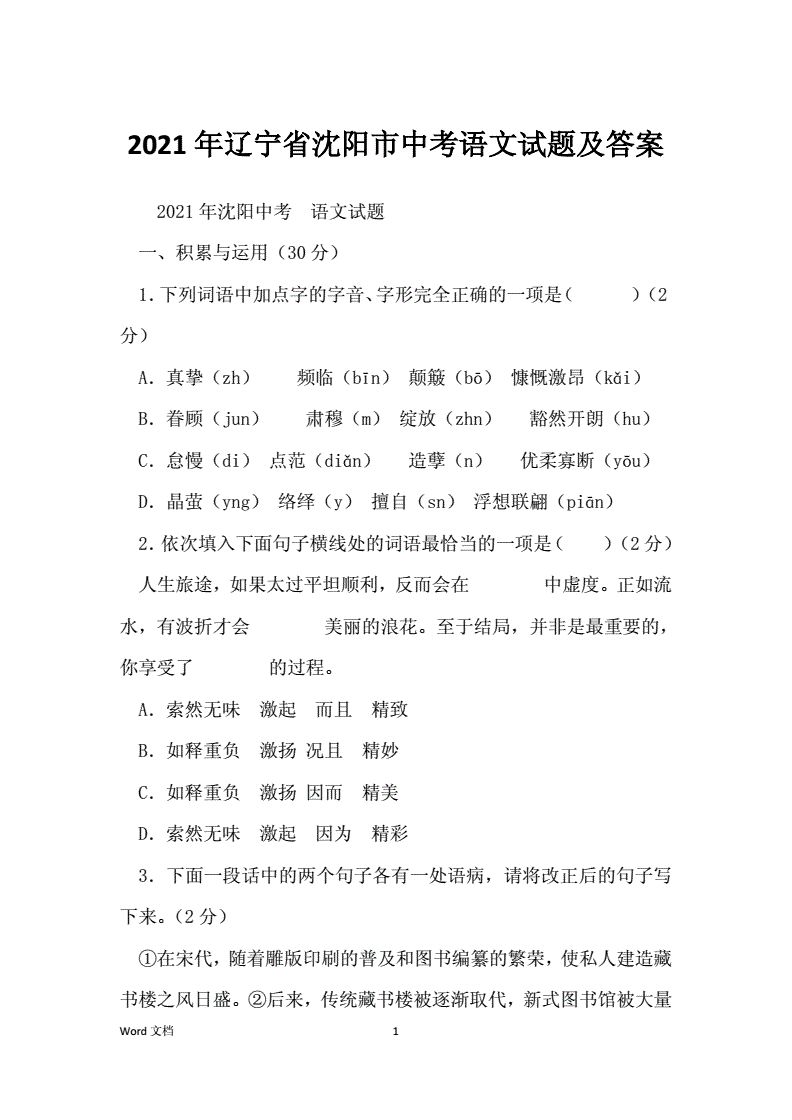 贵州2023语文中考（贵州语文中考试题）