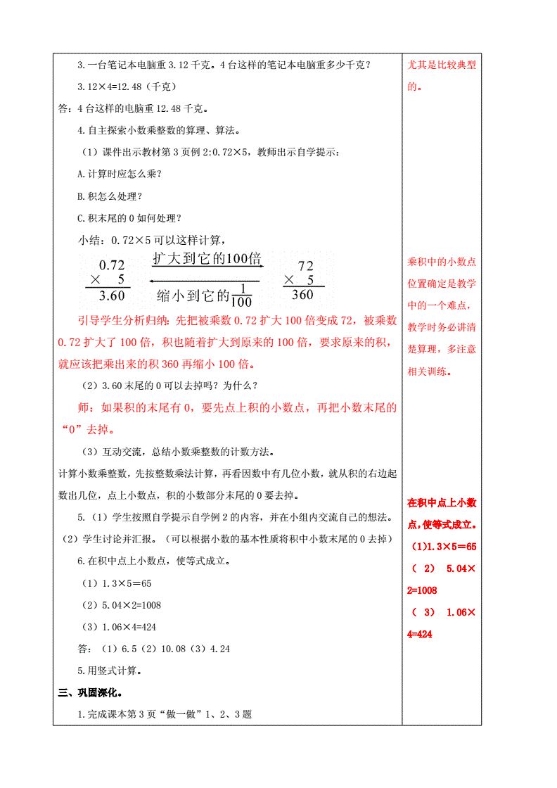 自主招生数学整数问题（自主招生数学整数问题怎么解决）