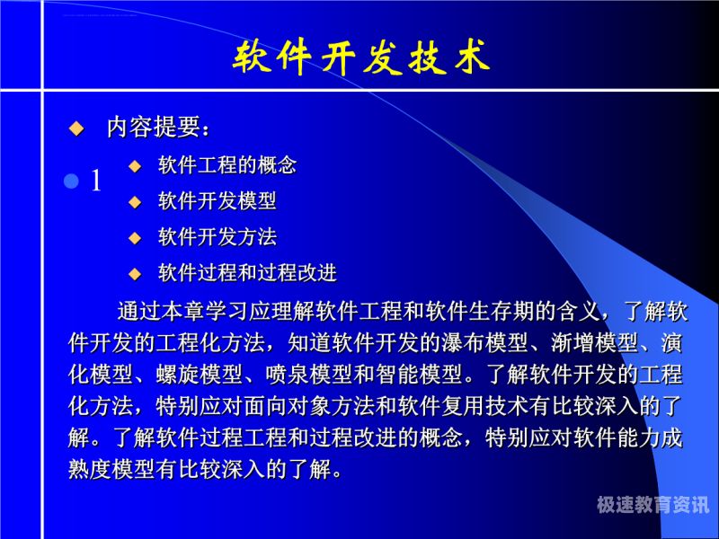 计算机软件技术专业（计算机软件技术专业认识）