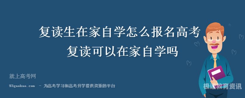 小学复读一年属于复读生吗（小学复读一年学籍上会有吗）