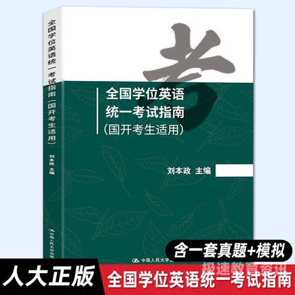 成人本科英语考试形式（成人本科英语考试形式有几种）