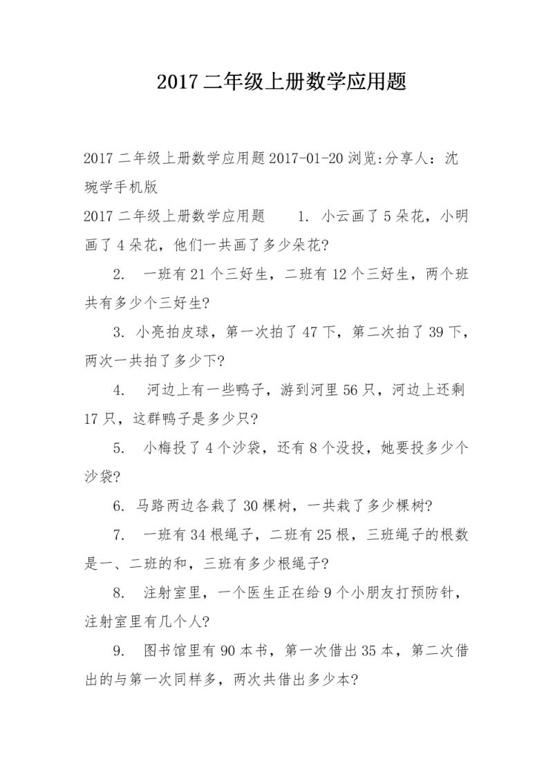 数学二考什么应用（数学二考应用题吗）