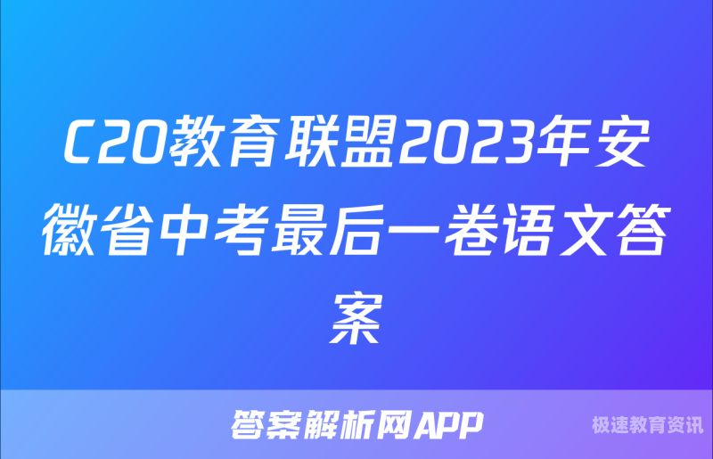 2023年苏州市语文中考（2023年苏州市语文中考古诗题）