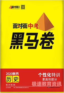 甘孜阿坝中考联合命题政策（阿坝中考系统2021）