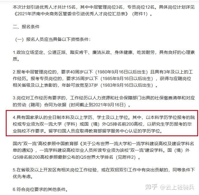 公务员如何报考非全硕士（公务员怎么考非全日制）