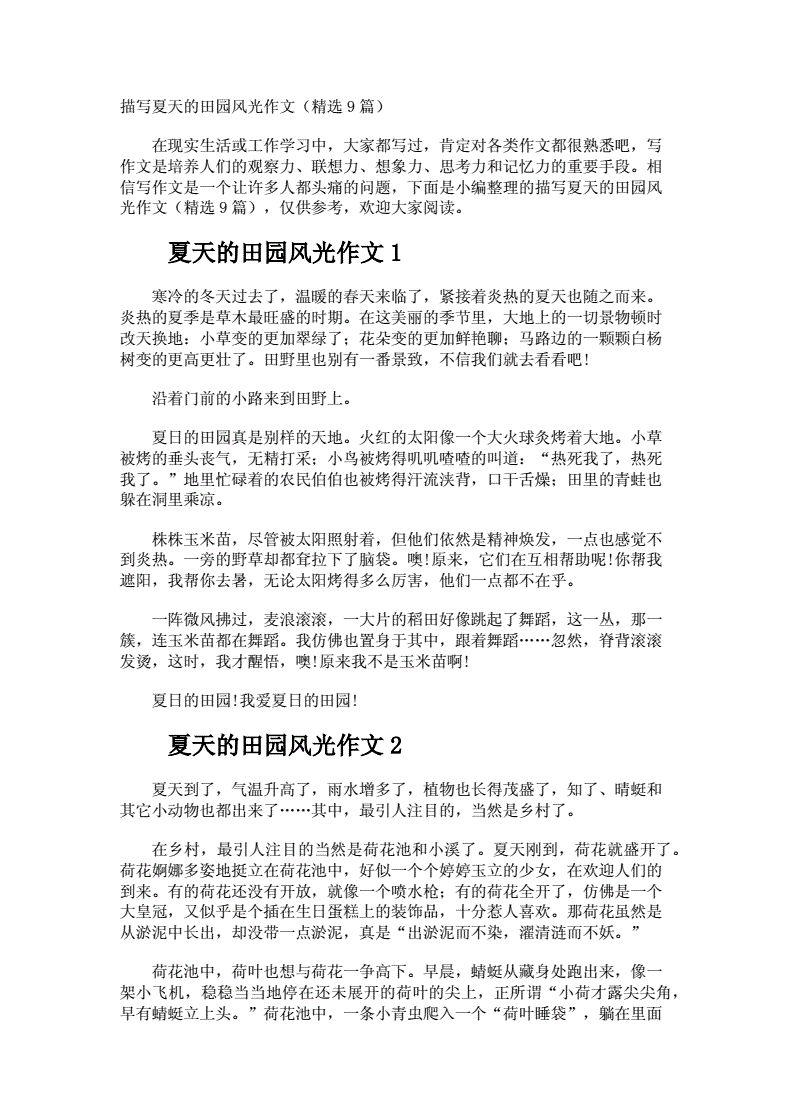 故乡为主题的散文推荐作文（故乡为主题的散文推荐作文怎么写）