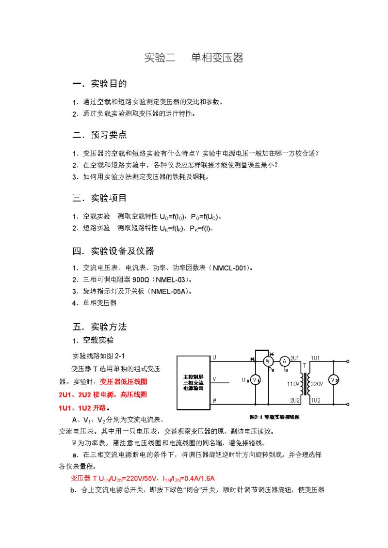 大专电机学书第六版（电机学第六版课后题李发海）