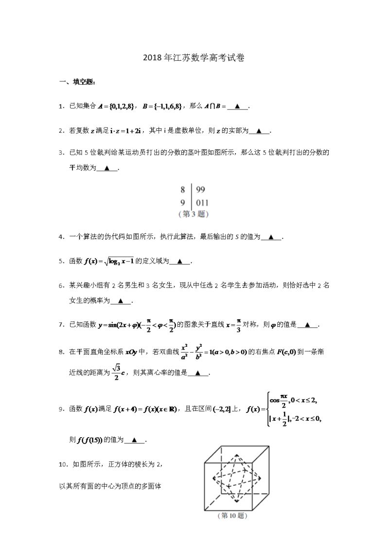 北京高考数学考试说明（2021北京高考数学考试说明）