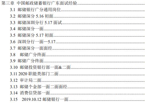 邮政模拟考试（邮政模拟考试多长时间可以交卷）