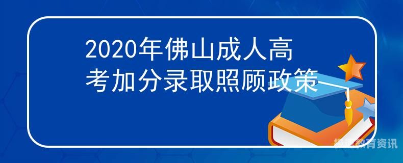 揭阳成人考试科目有哪些（揭阳成考地点）