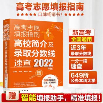 报志愿需要什么密码卡（报志愿需要什么密码卡才能报）