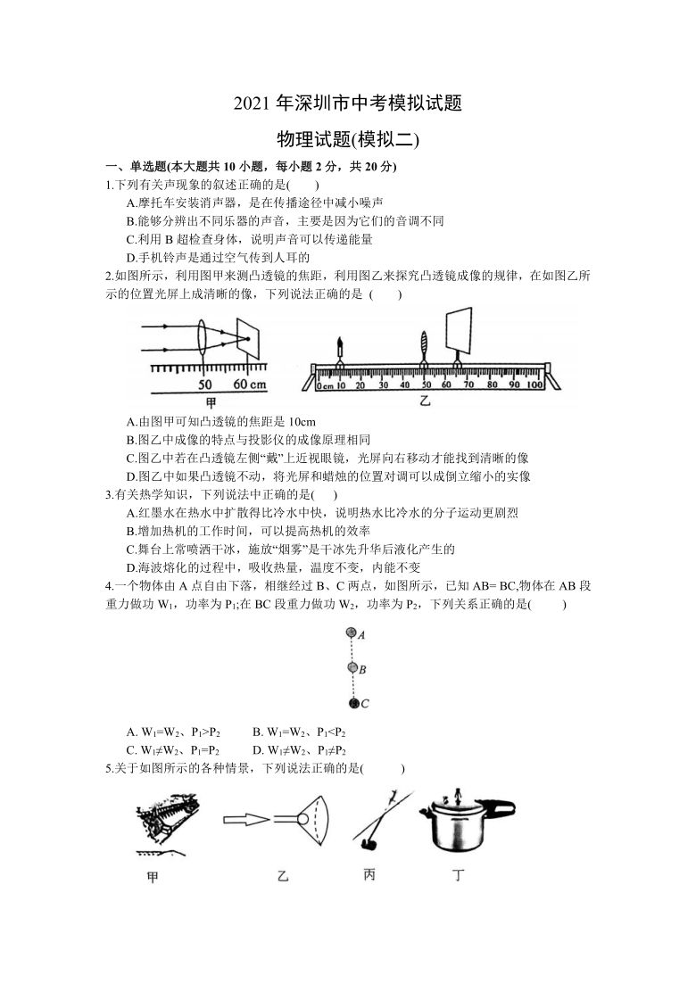 2023中考物理试卷重庆（重庆中考物理2021试卷）