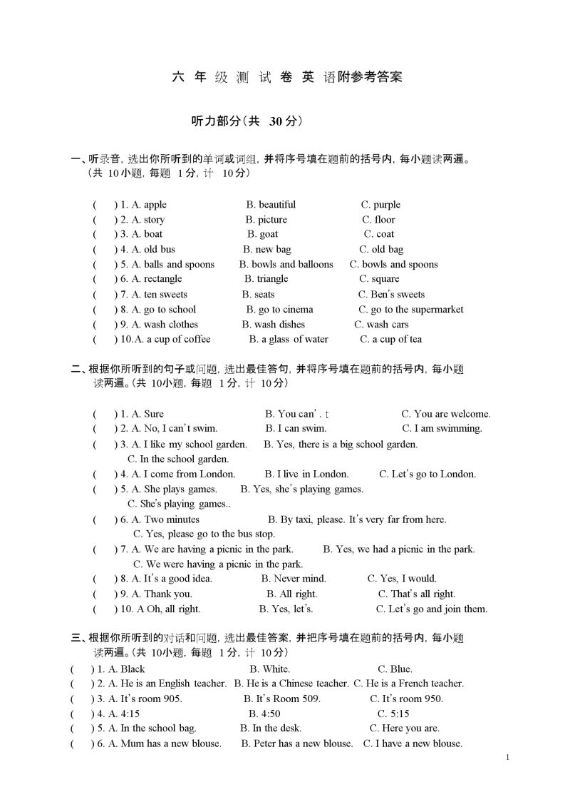 新沂小升初数学题目（新沂小升初2020成绩）