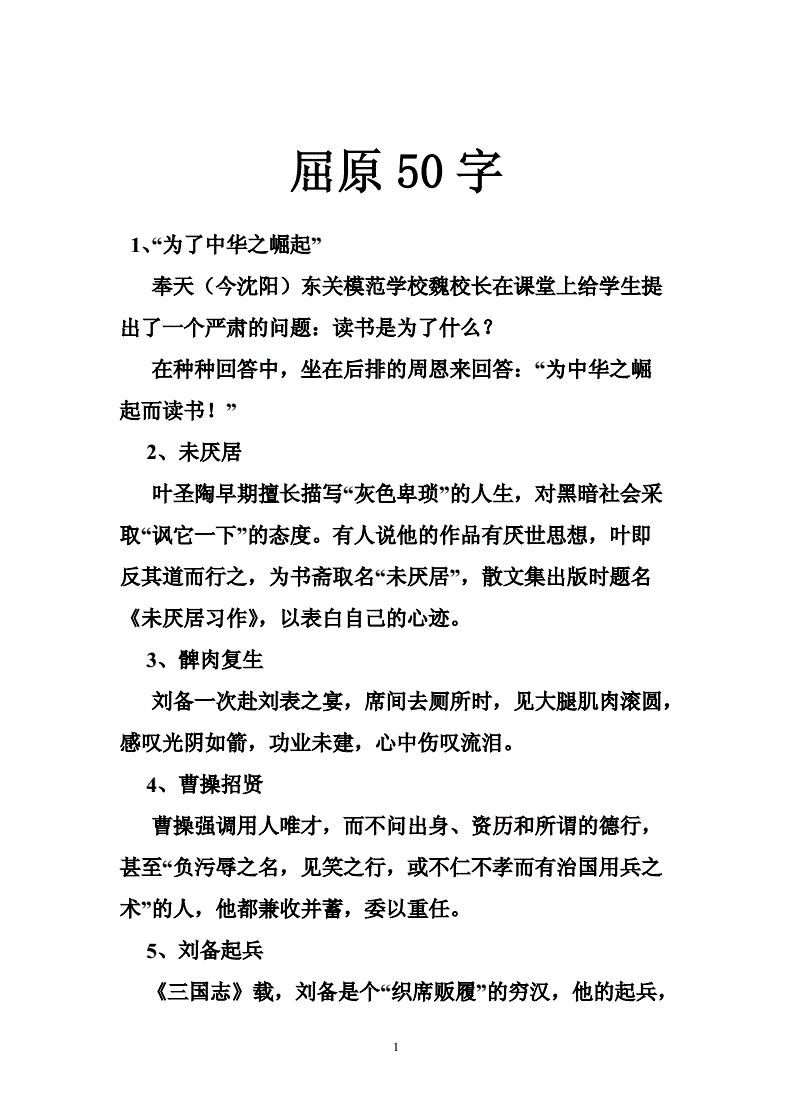 以屈原为话题作文800字（以屈原为主题的作文）