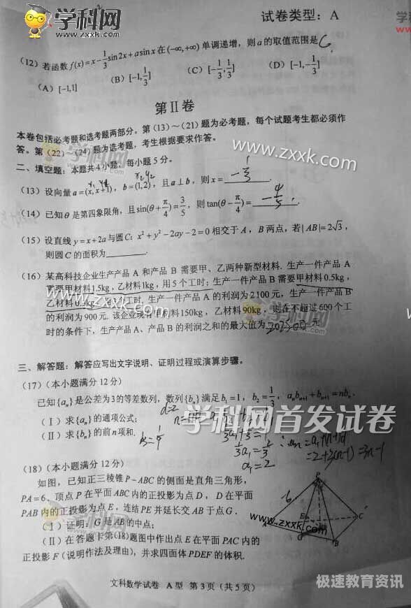 19高考全国卷二数学（19高考数学2卷）