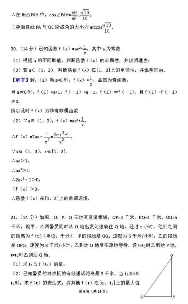 2015高考文科数学陕西（2015陕西文科数学试卷）