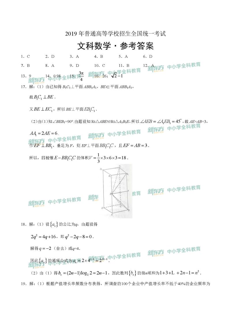 新东方高考数学选修课（新东方高二数学网课）