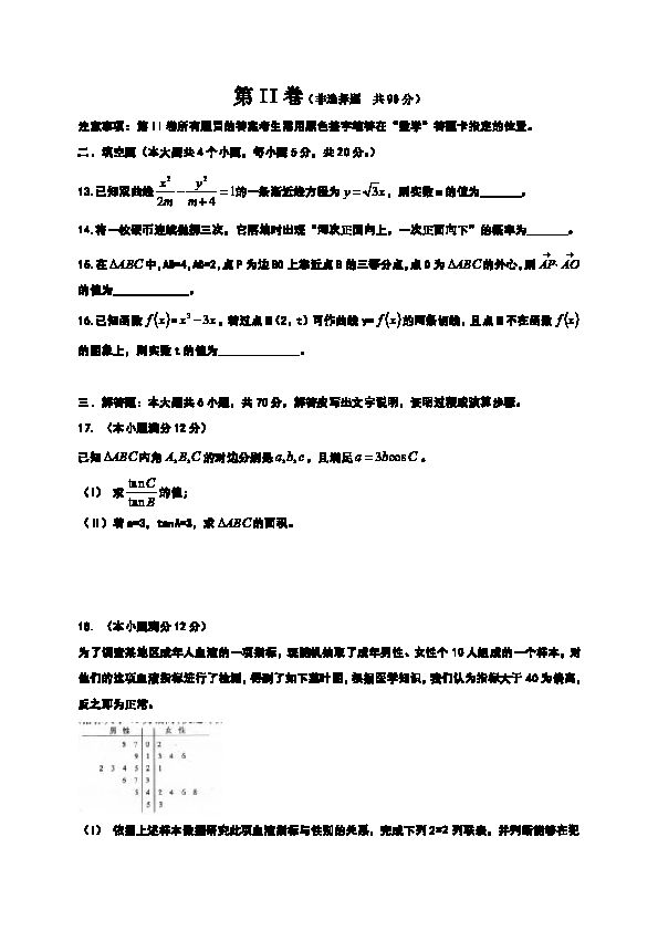 河北保定中考二模2023（河北省保定市第二次模拟考试2021）