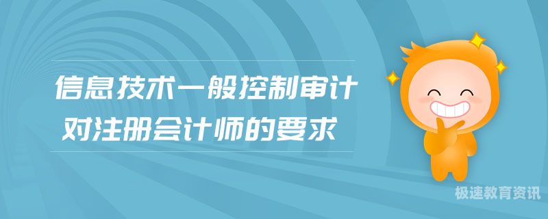 单位审计和会计哪个好（会计和审计哪个更好）