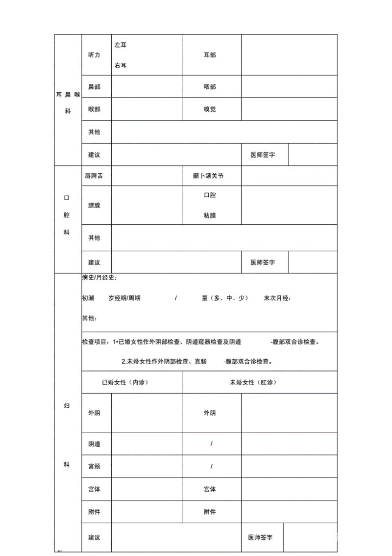 公务员审查一般多久出来（公务员审查要多长时间）