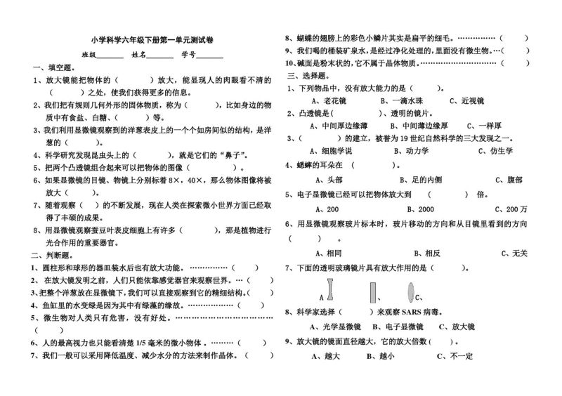 幼儿园科学教育专题的（幼儿园科学教育专题期末考试）