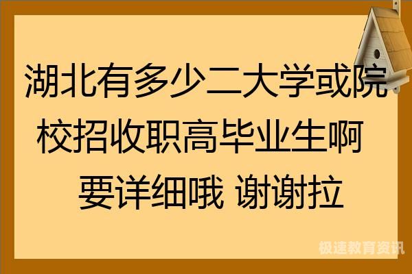 湖北省中专招生系统（湖北省中专查询系统）