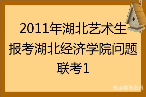 艺考生如何提高录取概率（大学如何录取考生）