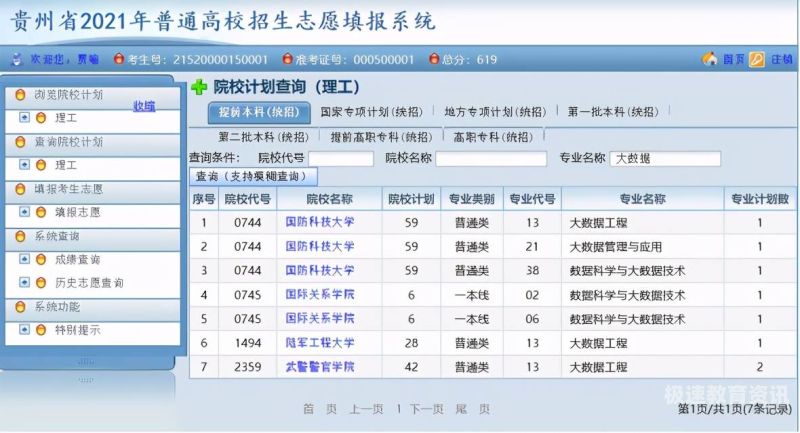 考生要填志愿吗高中生（高考报名时需要填志愿吗）