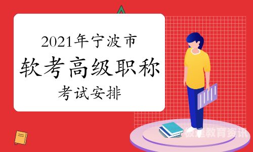 宁波职称考试怎么报名（宁波职称考试怎么报名参加）