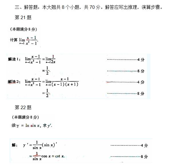 成人专升本高数考试答题技巧（成人专升本高数一答题技巧）