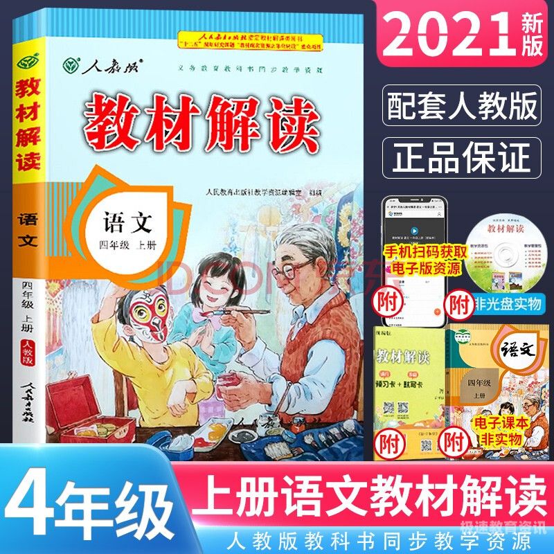 小学数学文本解读（小学数学文本解读大全）