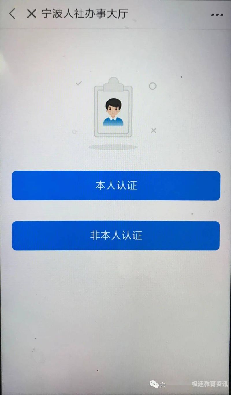 家长身份验证是的什么（家长身份验证是什么）