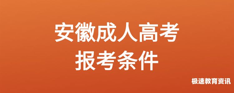 成人高考还能正常考试吗（成人高考还能高考吗）