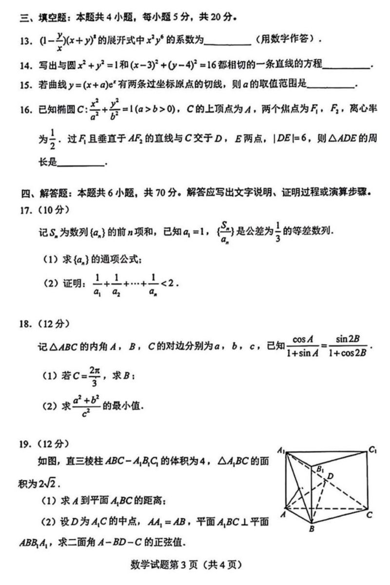 1年高考数学（2年数学高考）